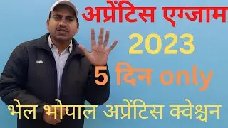 Bhel अप्रेंटिस 5 दिन की प्लानिंग/ bhel bhopal apprentice most question/apprentice important question