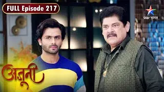 Ajooni | Ajooni Ne Kiya Khud Ko Prove | FULL EPISODE- 217 | अजूनी