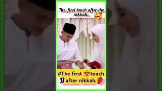 The😍 first🧕touch after nikkah halal love. #halallove🥀 #love #islam💕 #islamic #makkah😘 #kuruluşosman