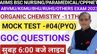 🔴04|Goc Questions|Cppnet/AIIMS/Bhu/Ruhs/Nursing/Paramedical/11&12 exam|Mock Test|Live Class