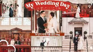 9년 연애의 끝, 국제커플 👰🏻‍♀️ ❤️🤵🏻 해외 결혼식 브이로그 ! 우리의 행복했던 결혼식 날로 초대해요 💍랜선 결혼식 VLOG