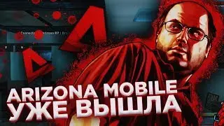 Arizona Mobile | Новый лаунчер мобайл от аризоны