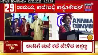 RUAS | 10th Convocation - News18 Kannada