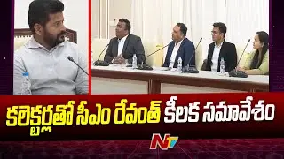 CM Revanth Reddy To Hold Key Meeting With District Collectors | NTV