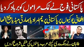 Indian Media Shocked - Pak Army Captured Afghan Military Posts - Pakistan Vs Afghanistan War Updates
