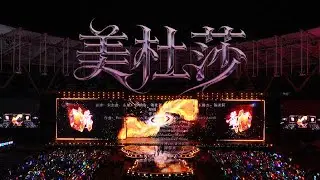 【TOP登陸少年】《美杜莎》（朱志鑫 左航 蘇新皓）| TF家族2026新年音樂會「榮耀」DAY1 251226