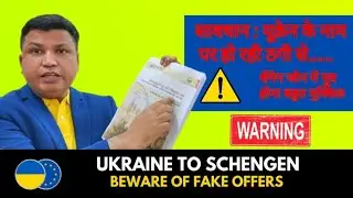 Ukraine to Schengen: Beware of Fake Offers | Video in Hindi