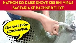 How to wash your hands to be safe from Novel Coronavirus | Covid 19 | Iflah jamal