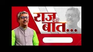 राज की बात Promo || Raj Ki Baat #ep05 #RajendraHunje