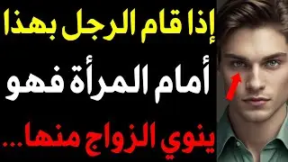 اسرار نفسية مذهلة من علم النفس لم تسمع عنها من قبل ستجعلك شديد الذكاء