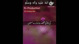 Nabi Pakﷺ Ne Irshad Farmaya❤ _ Islamic Whatsapp Status by Peer Ajmal Raza #bayan #ajmalrazaqadri