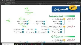 الصف الثامن الفصل الثالث الدرس الخامس
