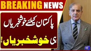 US Companies Interested in Investing in Pakistan Mineral Sector | $500 Million Investment| Good News