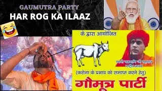GOBAR PARTY  🤪 🌂⛱#Magnetic media #funny #publicReaction