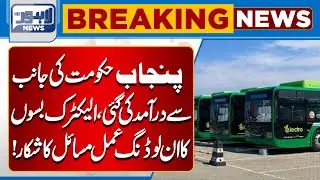 Punjab Government's Imported Electric Buses Face Unloading Issues | Lahore News HD
