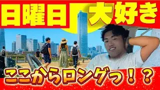 【サプライズロング！？】日曜日の仕事は結構好きです。🚕💨