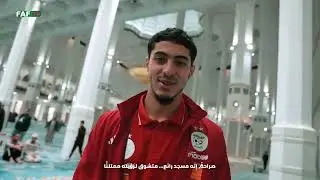 زيارة لاعبي المنتخب الوطني  لجامع الجزائر#LesVerts⭐⭐ | #123vivalAlg&eacute;rie🇩🇿| #FIFAseries