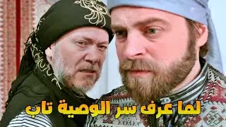 حارب أخوه لياخد حصته من الورث الأب موصي بحرمانه بملعوب ذكي ليرجعه عالسراط المستقيم