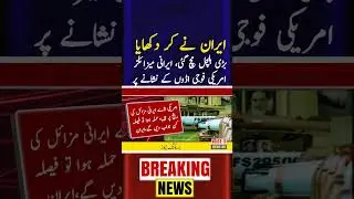 Iranian Missiles Target US Military Bases | Iran Warns of Decisive Response | Voice It News
