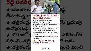 🔥CM REVANTH REDDY&rsquo;S POWERFUL DECISION FOR SENIOR CITIZENS&ndash;A NEW HOPE FOR EVERY ELDERLY HEART! ❤️#new