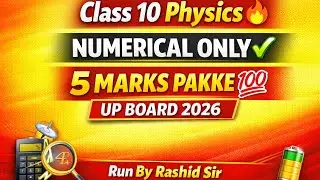Class 10th Science Important Numerical UP Board 2k26 2026 