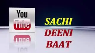 Sachchi deeni bat