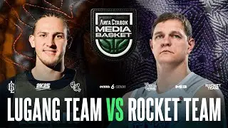 LUGANG TEAM vs. ROCKET TEAM | Gameday #7 | 6 сезон | MEDIA BASKET