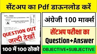 12th English 100 marks Objective & Subjective Answer key 2022 || English 100 marks 12th Subjective