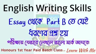 Essay all important questions for part B | English Writing Skills part B | What is essay| Paid class