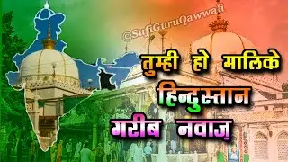 तुम ही हो मालिके हिंदुस्तान - Ustad Salim Jhanakar Qawwal - Sufi Guru Qawwali