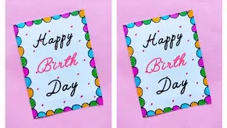 Very Easy Birthday Card 😍 | Greeting Card | Birthday Gift Ideas | Birthday Card