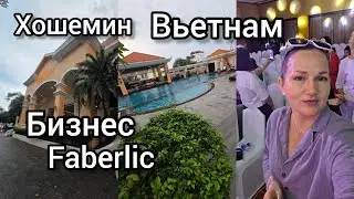 Почему ТОП-лидер с опытом в другой МЛМ сказала, что Faberlic самая крутая сетевая? Ответ из Вьетнама