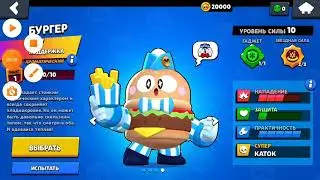 БУРГЕР ЛУ / BURGER LOU