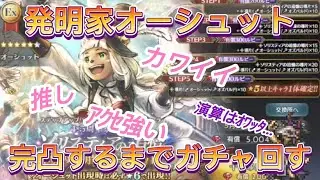 【オクトラ大陸の覇者】