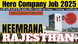 🔥Hero MotoCorp Neemrana Job 2025🔥 | 10th/12th/ITI Pass के लिए भर्ती | Free Training + Salary