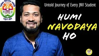 Humi NAVODAYA Ho | Untold Journey Of Every JAWAHAR NAVODAYA VIDYALAYA Student | Bihari No 1