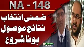 BY Elections 2024 | Result In By Elections Na - 148 | Breaking News | Pakistan News | Express News