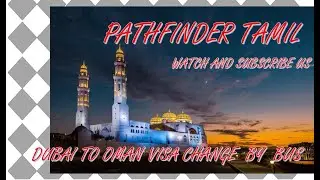 துபாய் விசா மாற்றம் பஸ் மூலம் ஓமன் சென்றது | OMAN BY BUS VISA CHANGE #visachange  #oman #OMANBYBUS
