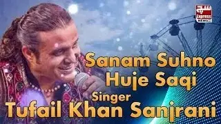 Sanam Suhnro Huje Saqi | Tufail Sanjarani | SuchExpress Entertainment