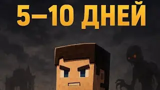 2 серия поразит апокалипсис в Майнкрафте хардкор #craft #Ryder #minecraft #хардкор#паразит#мод 