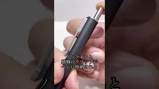 機構がめっちゃかっこいいボールペン