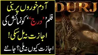 Shamoon Abbasi's Upcoming Film Durj Banned in Pakistan | 9 News HD