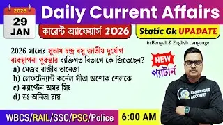 29thJanuary 2026 daily Current Affairs in Bengali | Current Affairs Today  Knowledge Account |WBCS