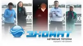 Реклама натяжных потолков &laquo;Экомат&raquo; в Нижнем Тагиле