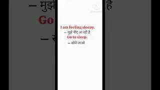 रोज बोले जाने वाले सेंटेंस | English used in everyday life #shorts #spokenenglish