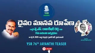 YSR 76th JAYANTHI Teaser