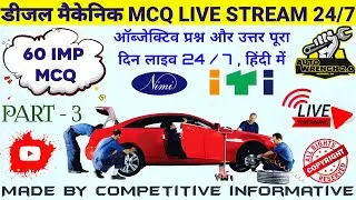 Diesel Mechanic🔧Class🚀 LIVE🔴24/7 | Mechanic | Online class live | iti diesel mechanic course