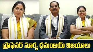 ప్రొఫెసర్ సూర్య ధనుంజయ్ విజయాలు|Prof.Surya Dhananjay University College Of Arts & Social Sciences OU