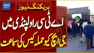 GHQ Attack Case Heard in ATC Rawalpindi | Breaking News | Dawn News