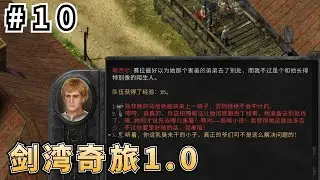 PC《Swordhaven Iron Conspiracy》#10